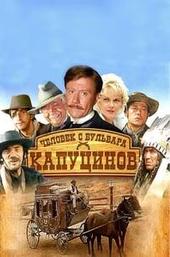 A Man from Boulevard des Capucines