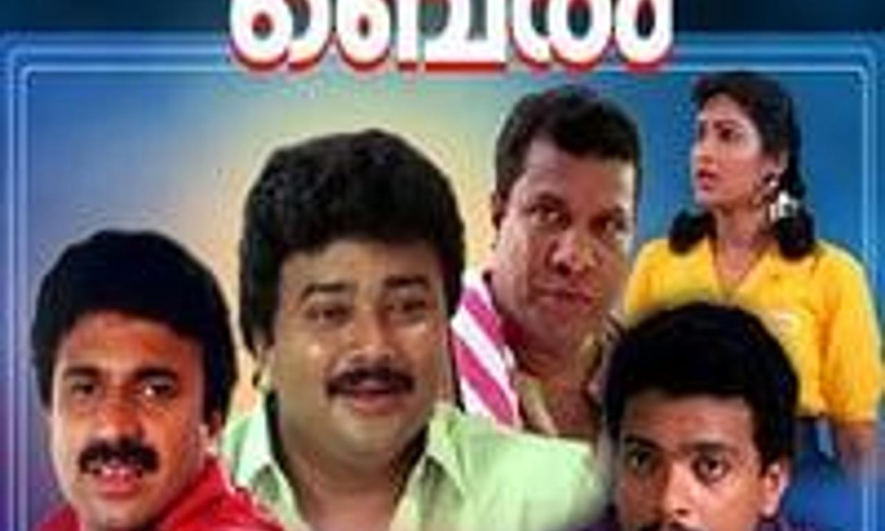 header image for First Bell