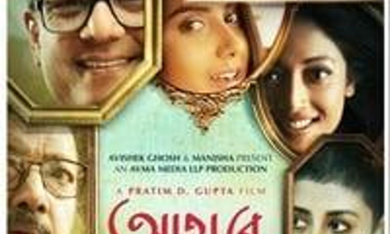 header image for Ahare Mon