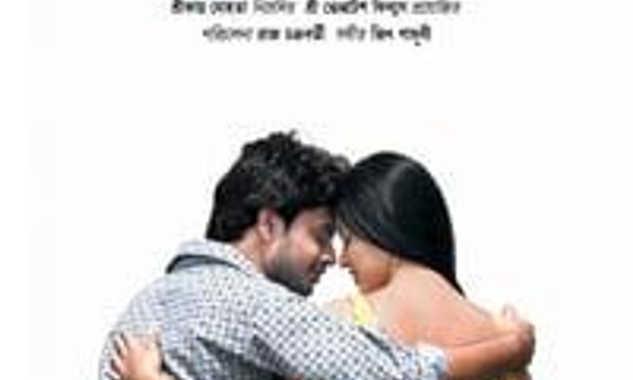 header image for Chirodini Tumi Je Amar