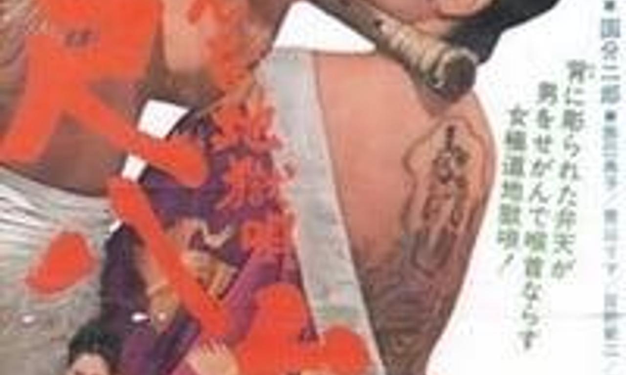 header image for Women Hell Song