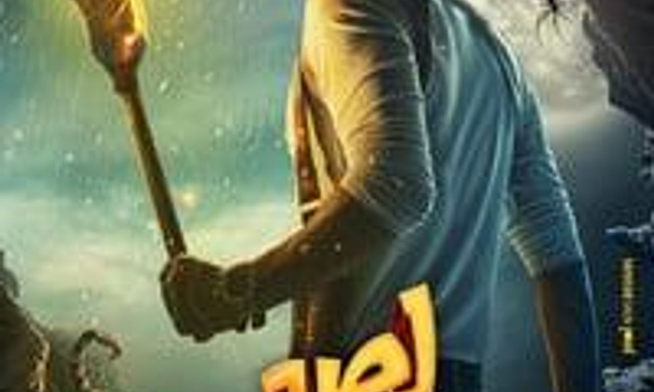 header image for The Thief of Baghdad