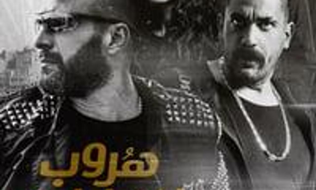 header image for Forced Escape