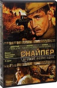 Sniper movie watch online online