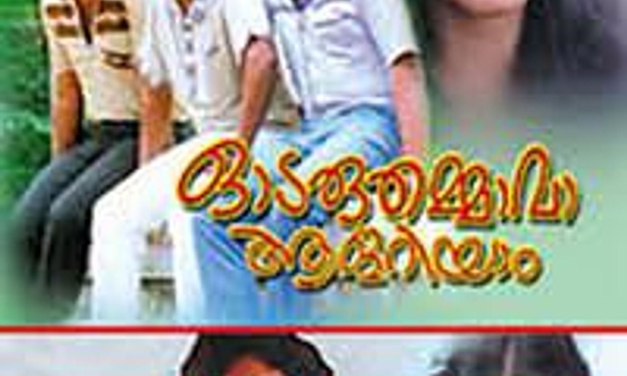 header image for Odaruthammava Aalariyam