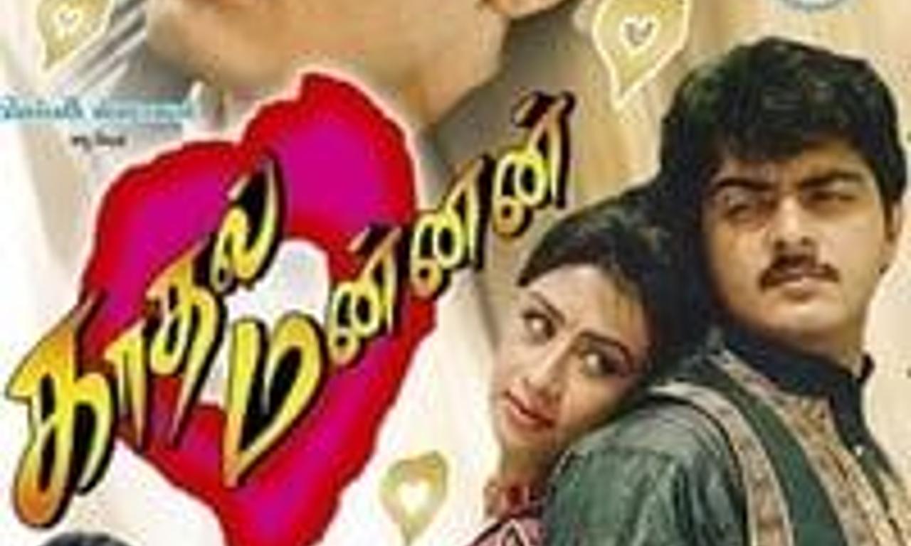 header image for Kadhal Mannan