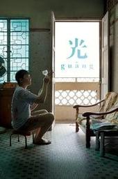 Guang