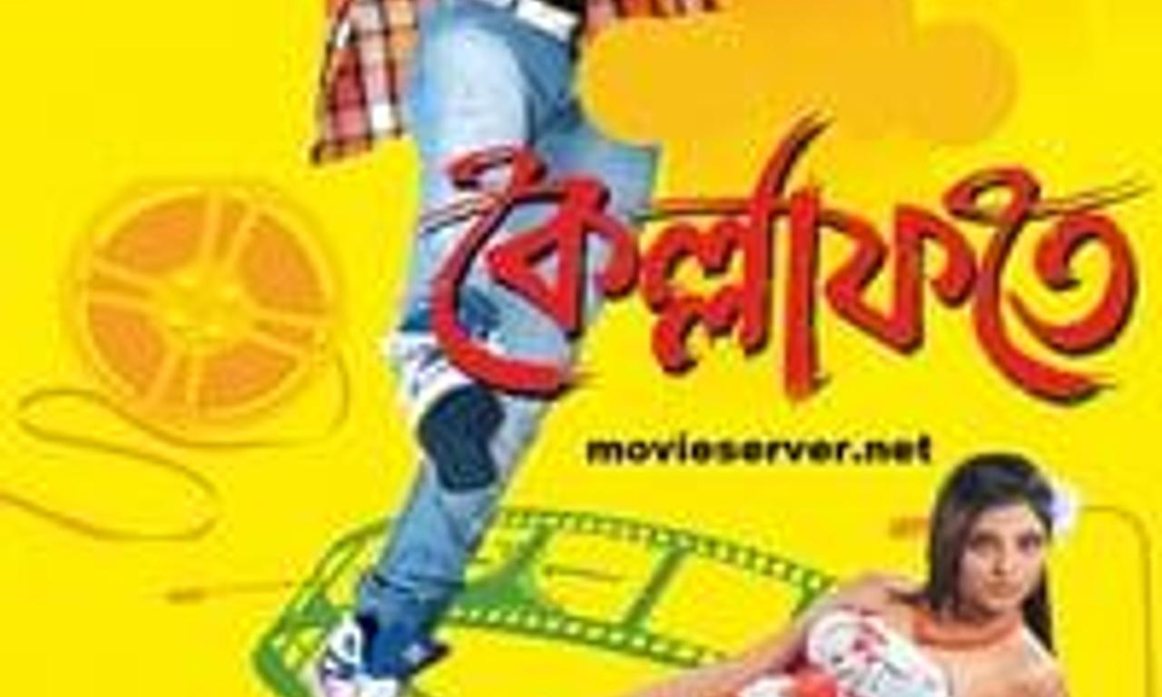 header image for Kellafate