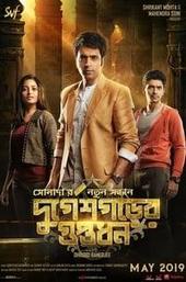 Durgeshgorer Guptodhon