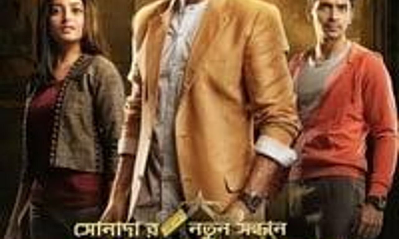 header image for Durgeshgorer Guptodhon