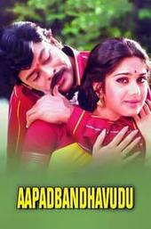 Aapathbandavudu
