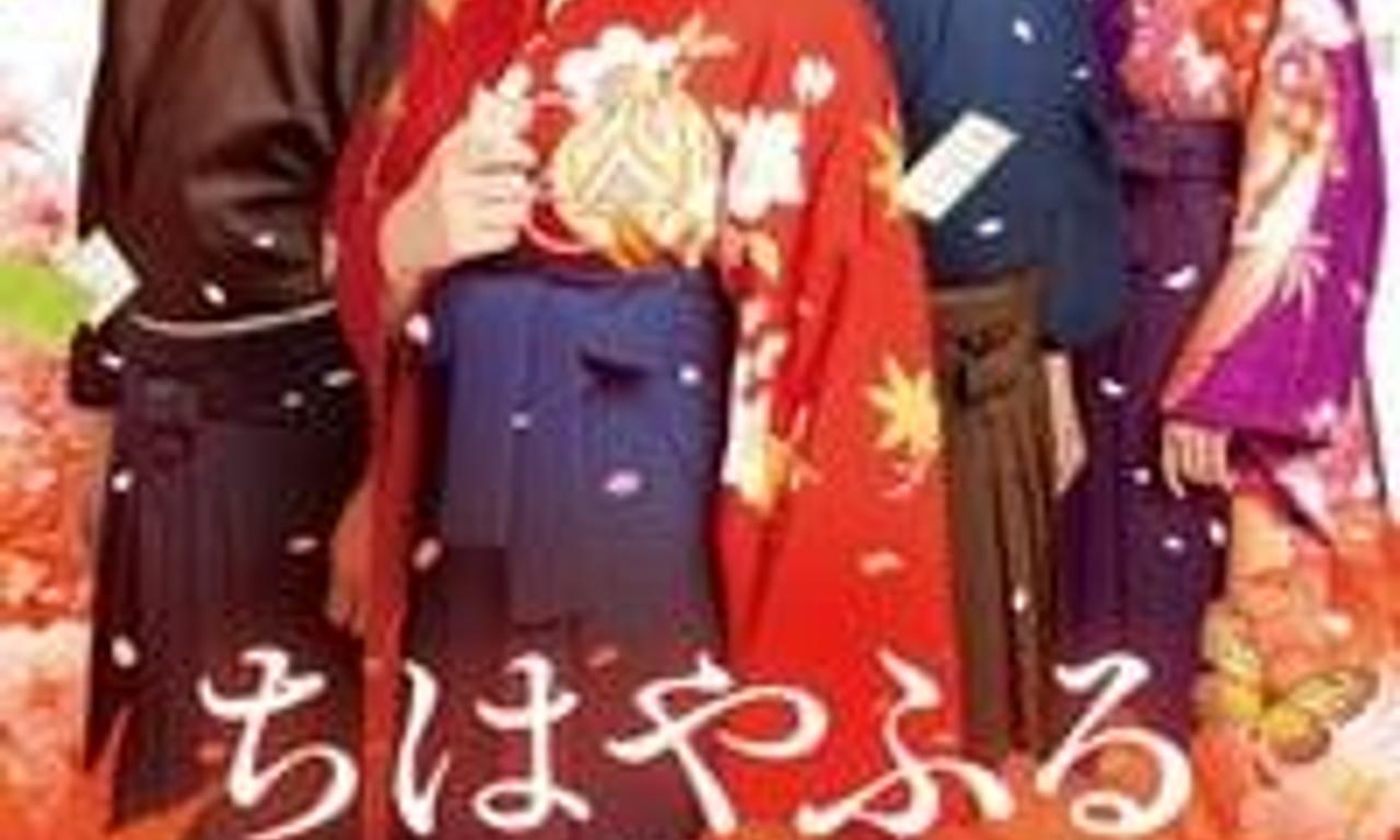 header image for Chihayafuru Part II