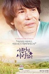 Love as Much as Pain