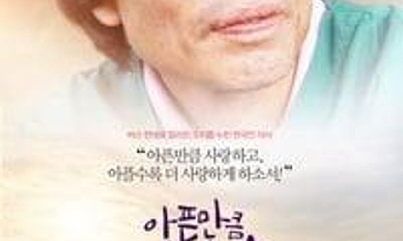 header image for Love as Much as Pain