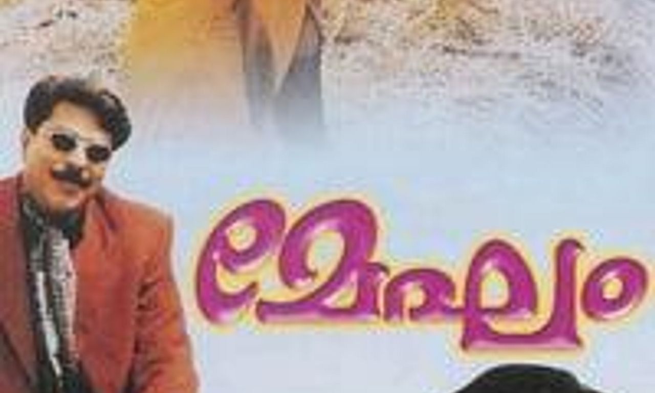 header image for Megham