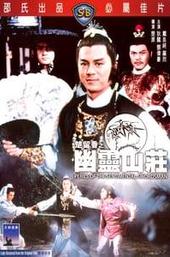 Perils of the Sentimental Swordsman