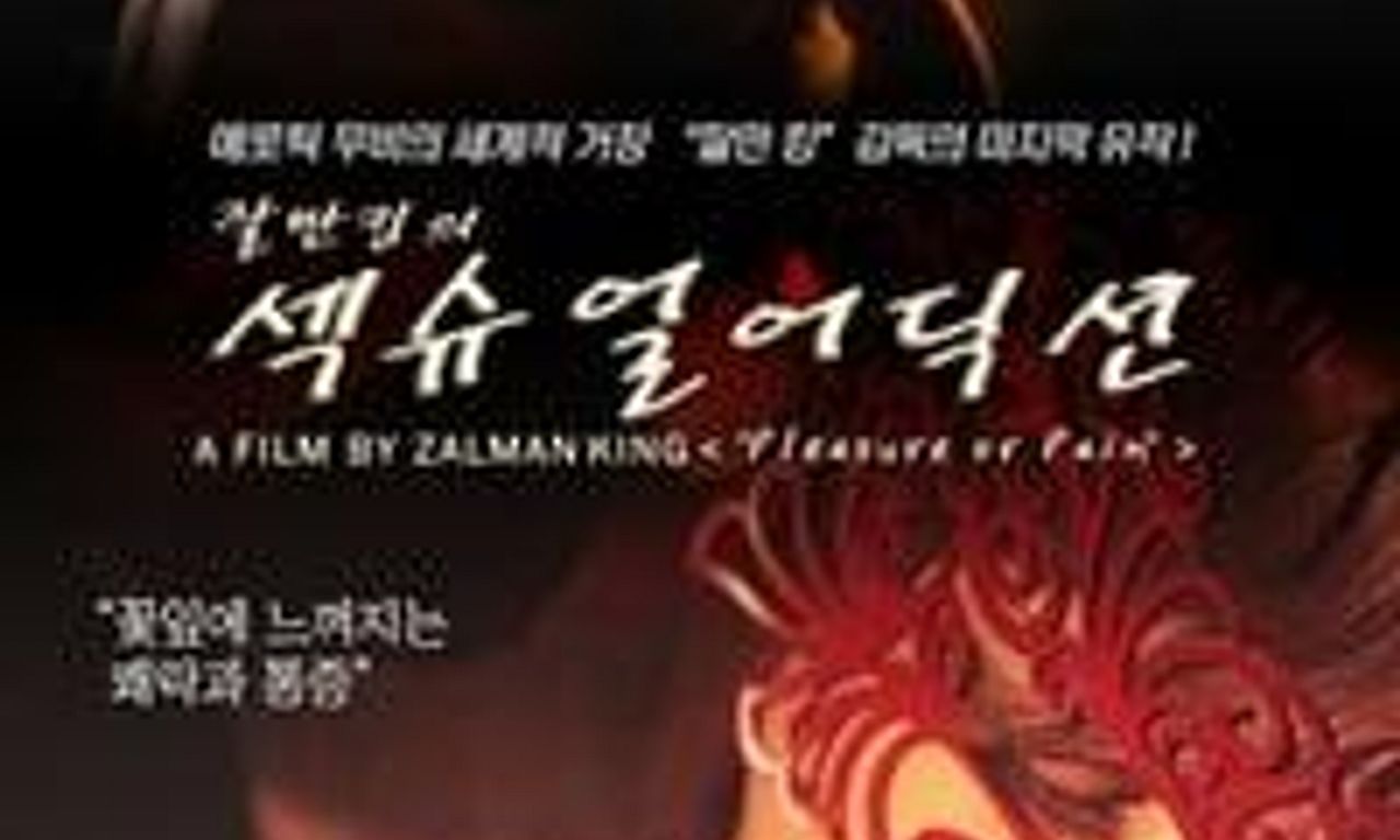 header image for Pleasure or Pain