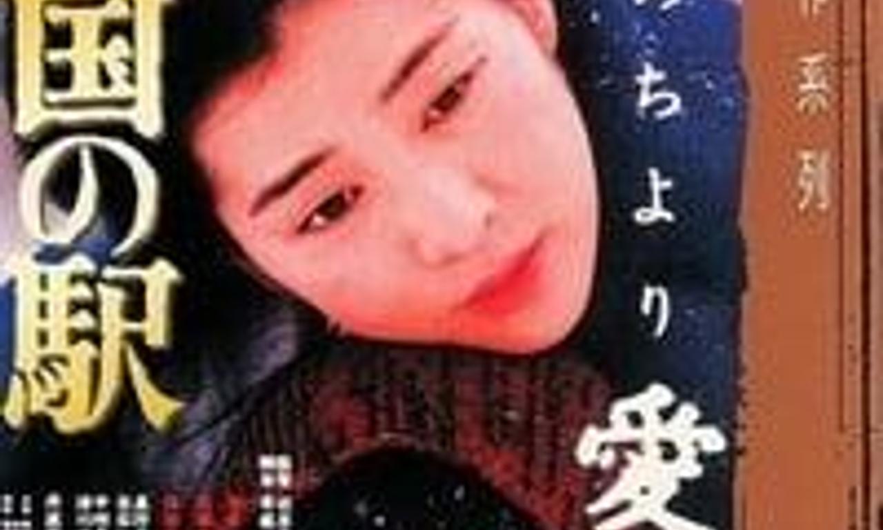 header image for Station to Heaven