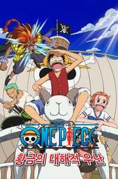 One Piece Film Gold  Entrevista com os Dubladores: Kappei Yamaguchi