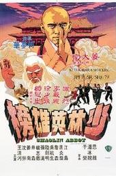 Shaolin Abbot