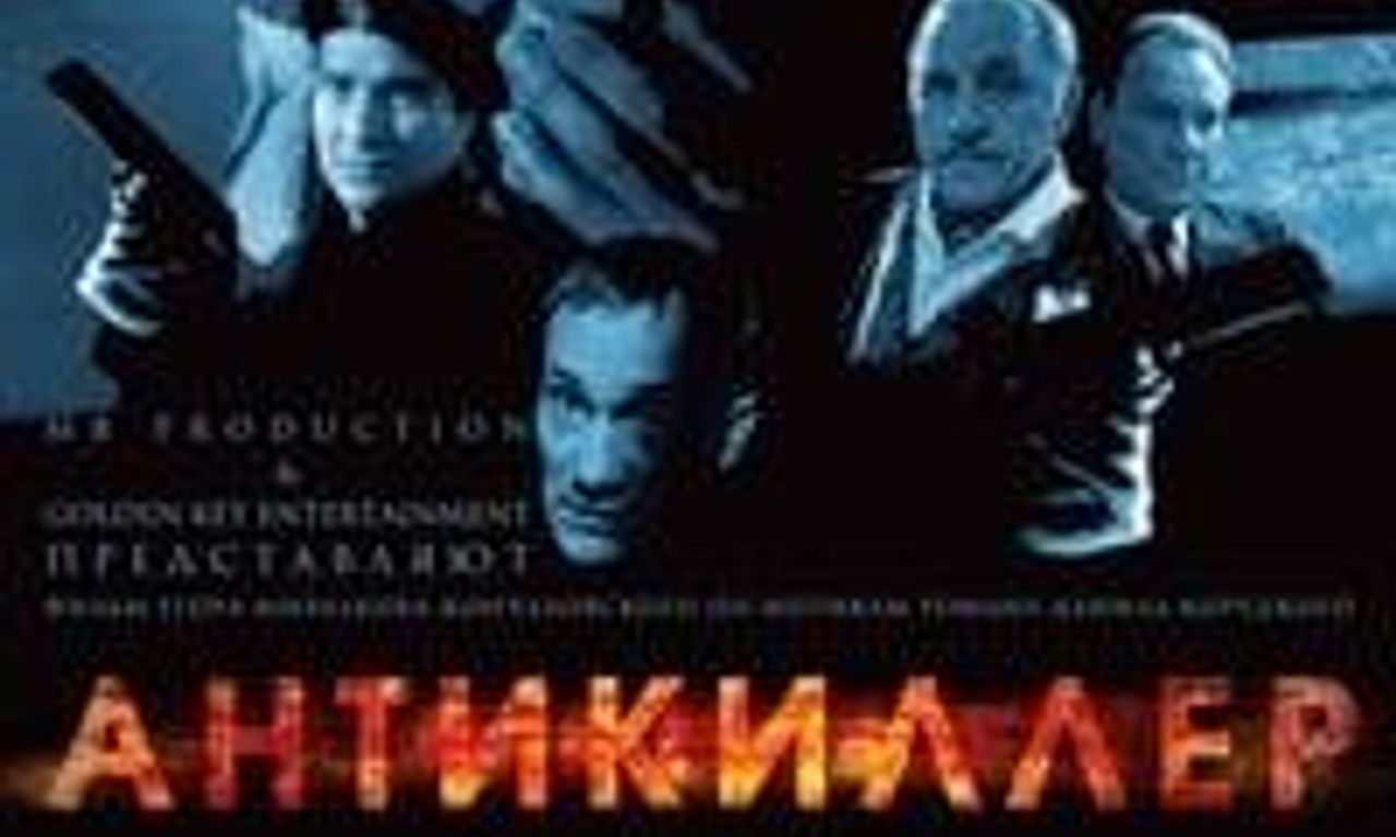 header image for Antikiller