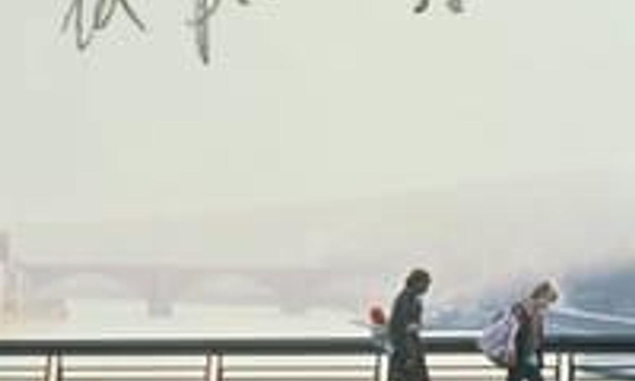 header image for The Promise