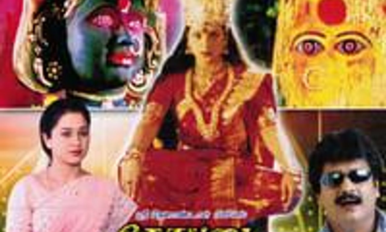 header image for Castle Mariamman