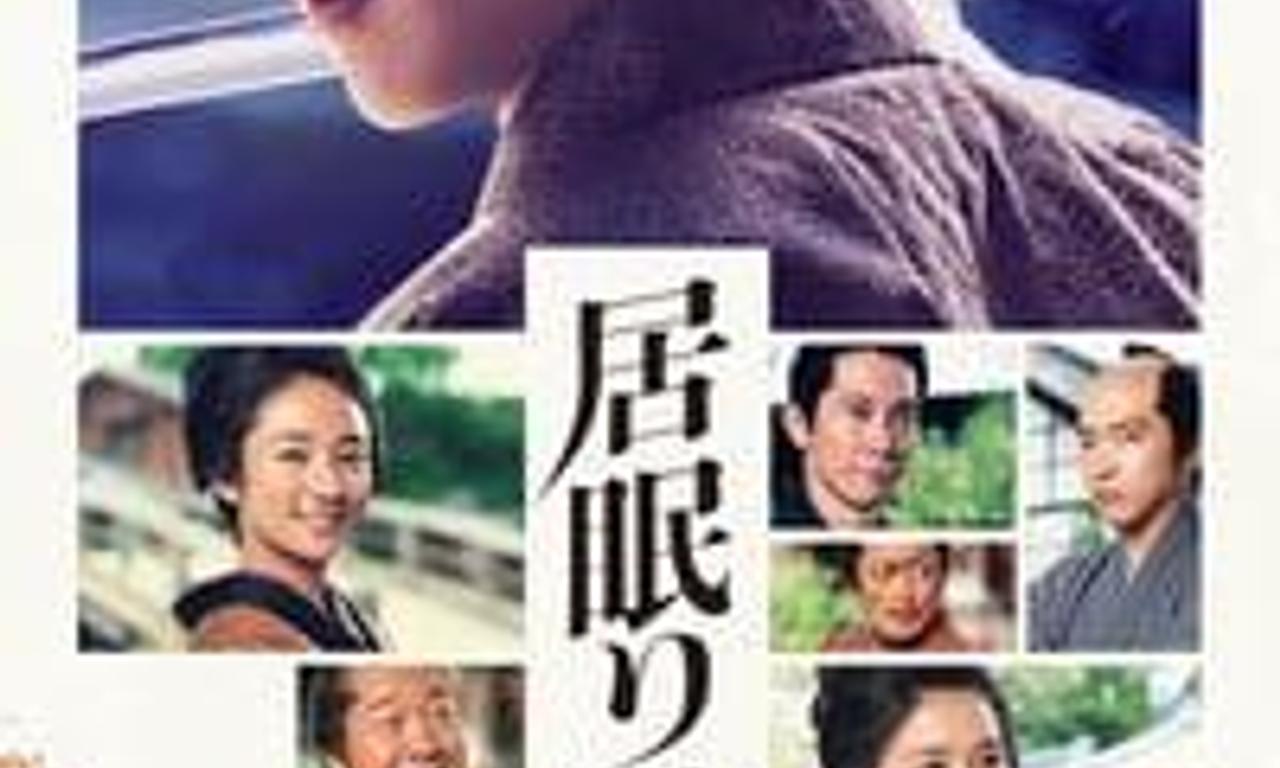 header image for Iwane: Sword of Serenity