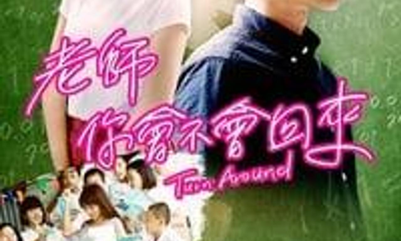 header image for Turn Around