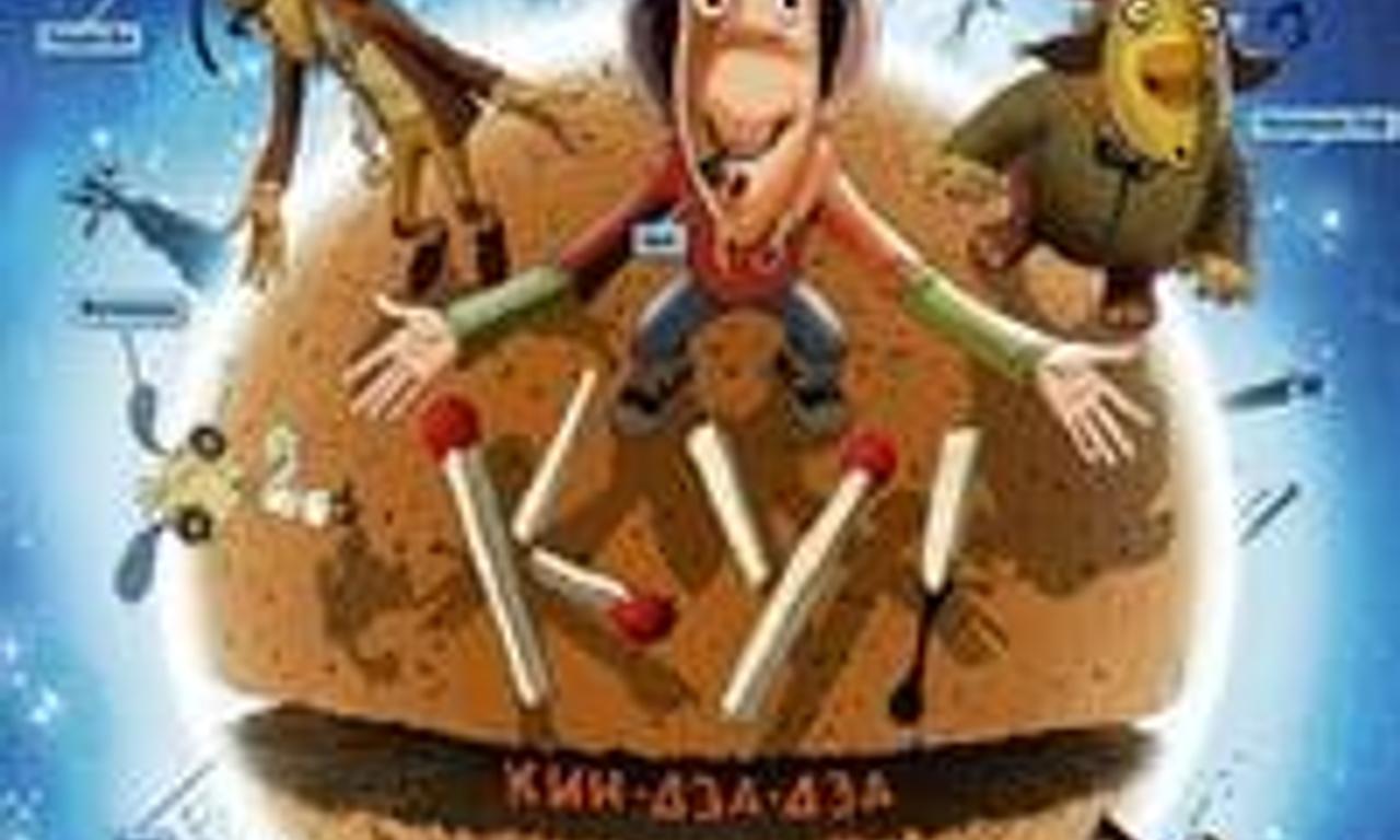 header image for Ku! Kin-dza-dza