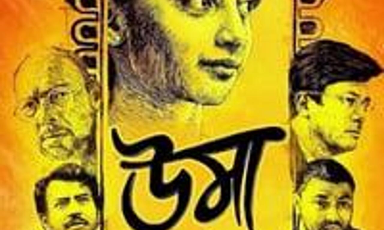 header image for Uma