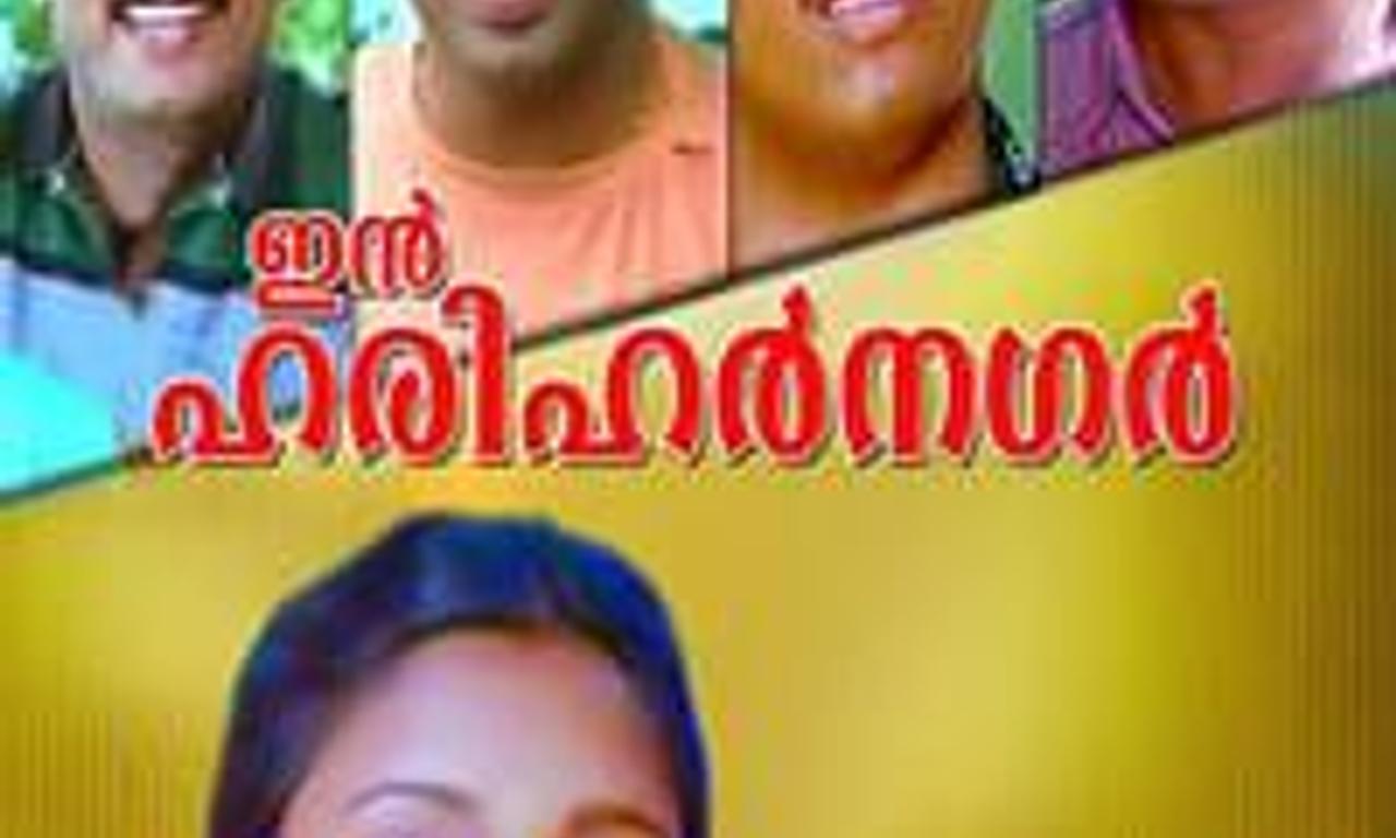 header image for In Harihar Nagar