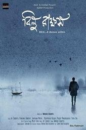 Bilu: A Demon Within