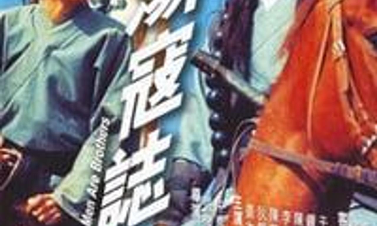 header image for All Men Are Brothers