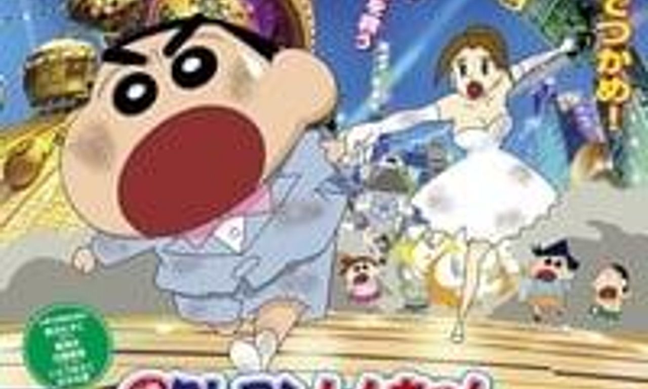 header image for Crayon Shin-chan: Super-Dimension! The Storm Called My Bride