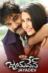 Jayadev