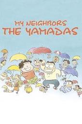 My Neighbors the Yamadas