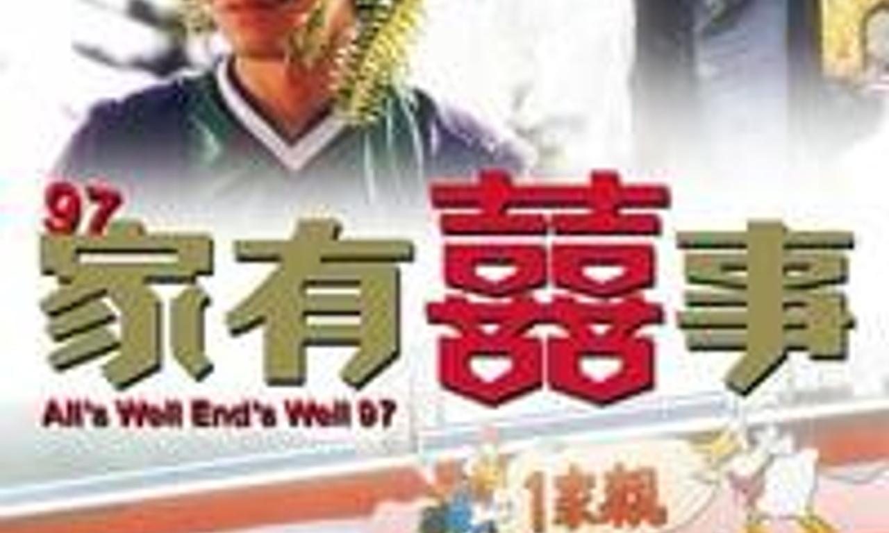 header image for All’s Well, Ends Well '97