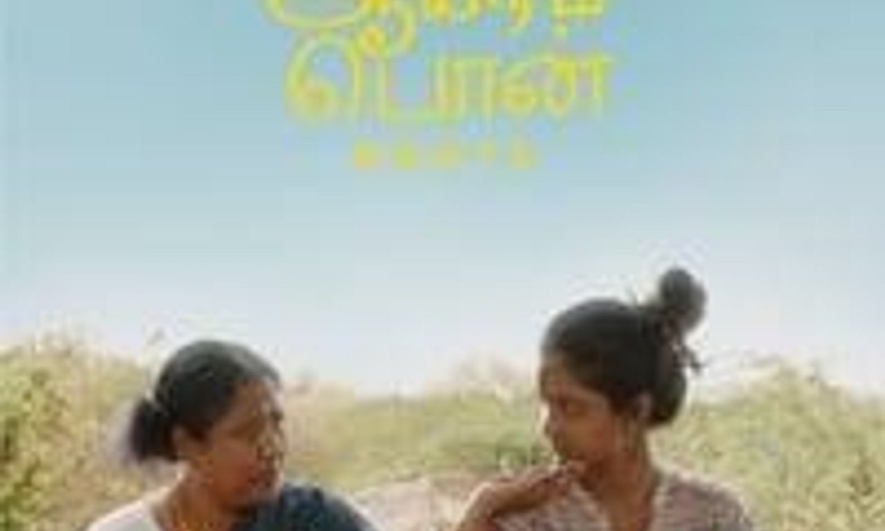 header image for Sethum Aayiram Pon