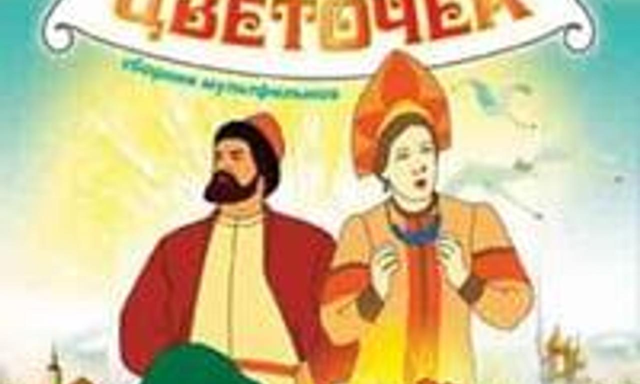 header image for The Scarlet Flower