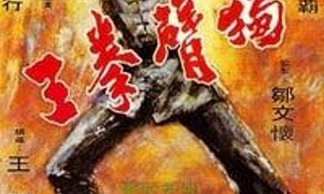 header image for One-Armed Boxer