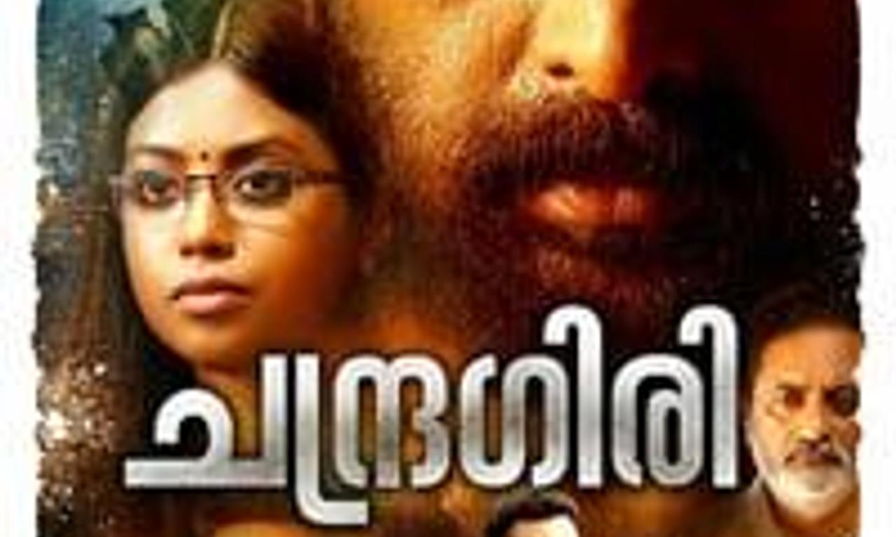 header image for Chandragiri