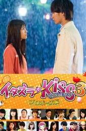 Mischievous Kiss The Movie: Propose