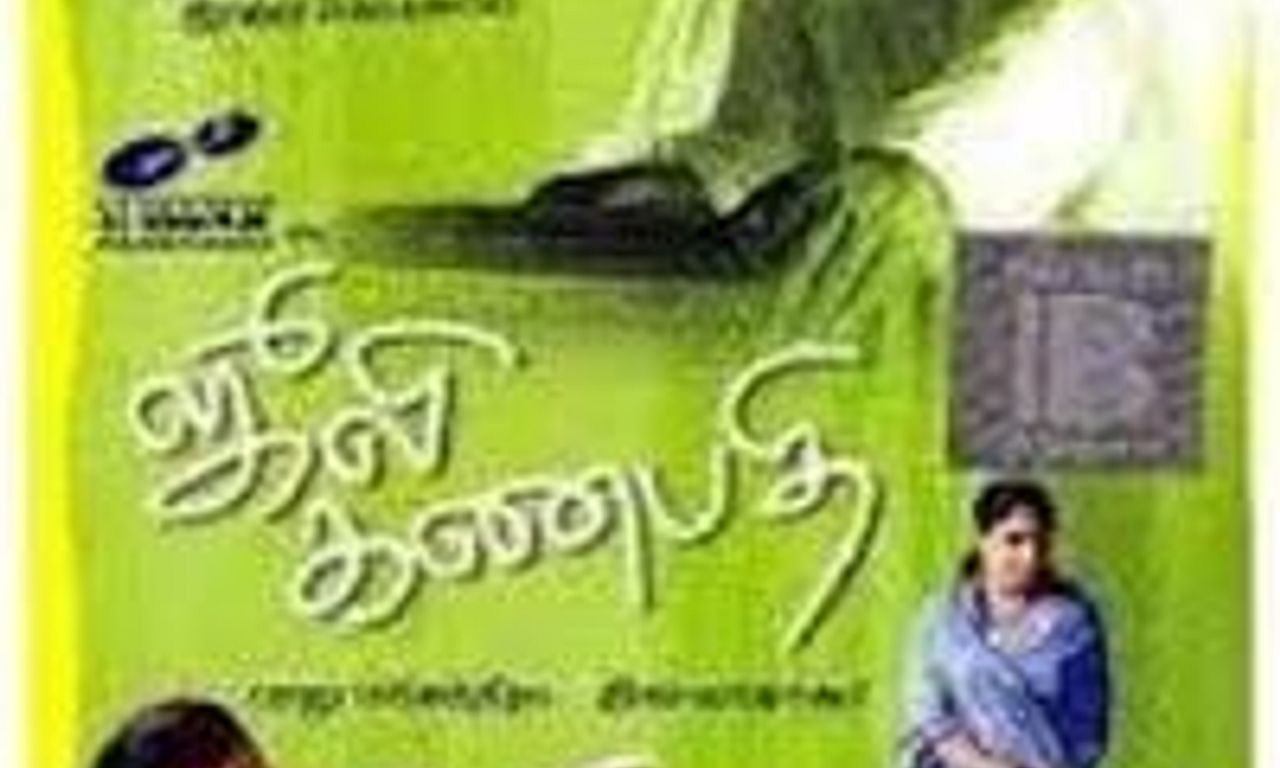 header image for Julie Ganapathi