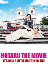 Hotaru the Movie: It's Only a Little Light in My Life