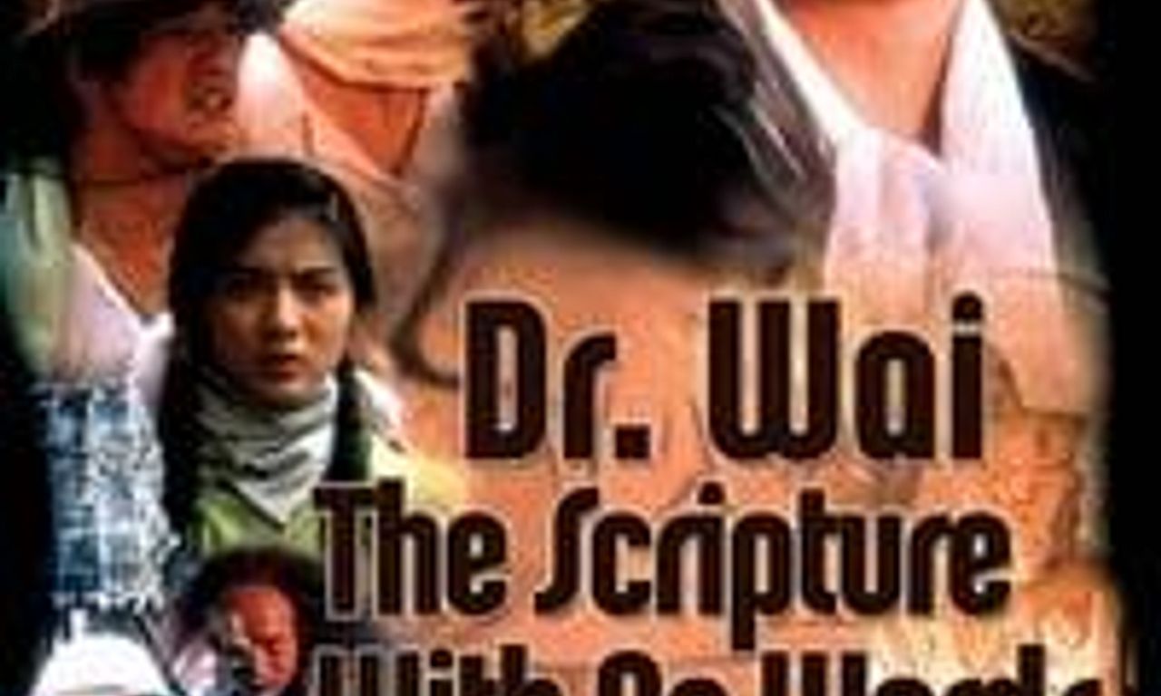 header image for Dr. Wai in the Scripture with No Words