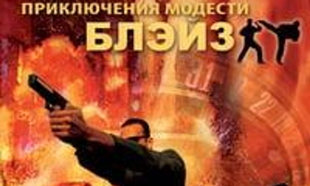 header image for My Name Is Modesty: A Modesty Blaise Adventure