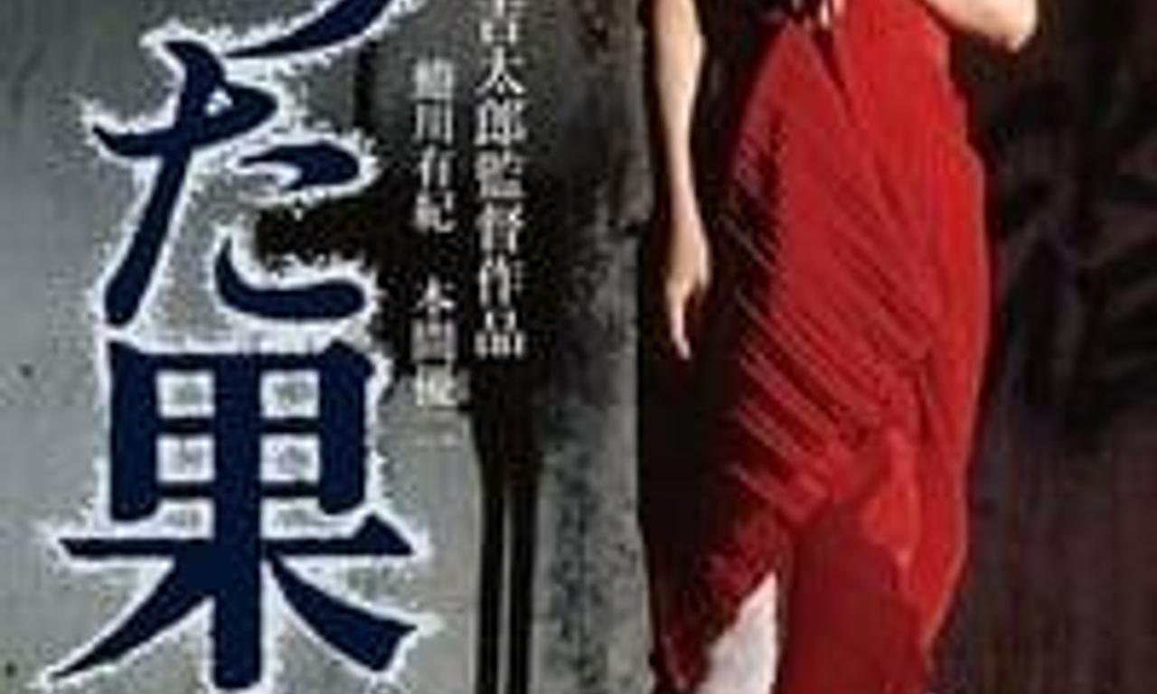 header image for Crazed Fruit