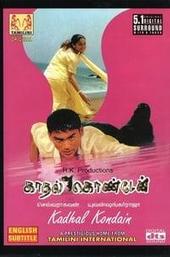 Kadhal Konden