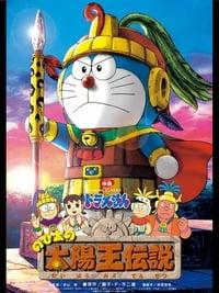 The Seeking Hand | Doraemon Wiki | Fandom